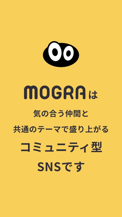 Mogra -  オタク専用のSNS