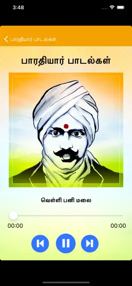 Game screenshot Bharathiyar Padalgal hack