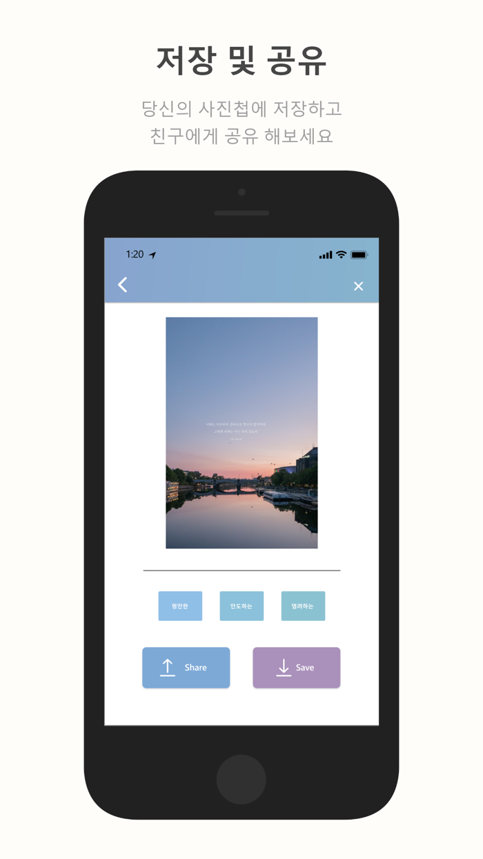 tov - 직접 만드는 말씀카드