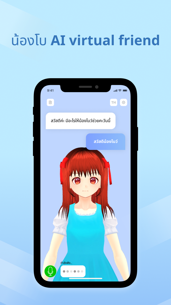 Bo Virtual AI Friend