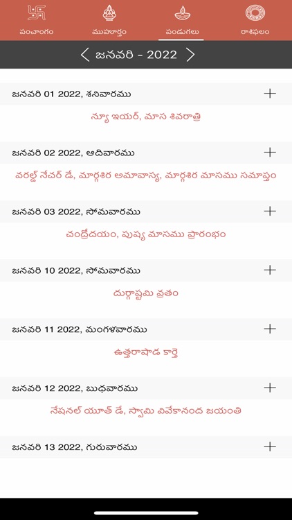 Telugu Calendar Panchangam.