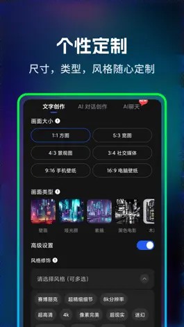 Game screenshot AI绘画大师 - 国产AI绘画应用 hack