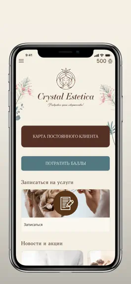 Game screenshot MyCrystal apk