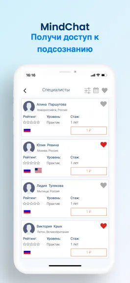Game screenshot MindChat hack