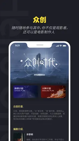 Game screenshot 火罗玩影 apk