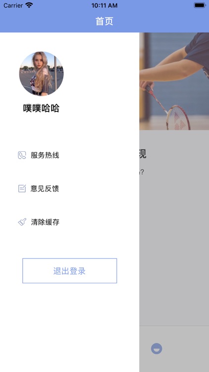恒久运动裁判助手