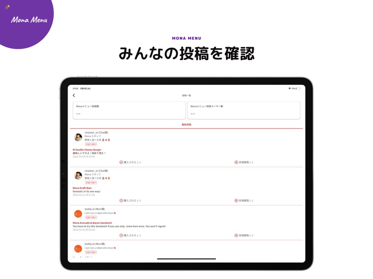 Mona Menu Console screenshot-4