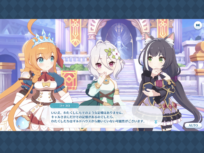 プリコネ！グランドマスターズ