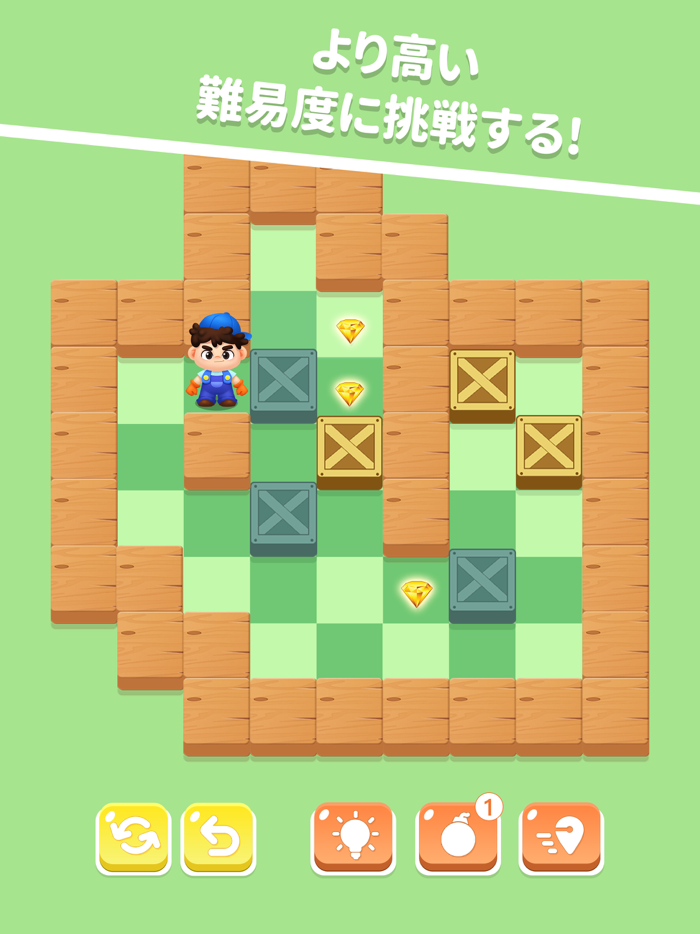 ボックスパズル-楽しいパズルゲーム