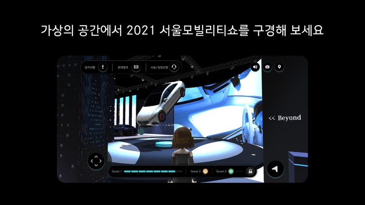 Mercedes-EQ 버추얼 쇼룸 screenshot-3