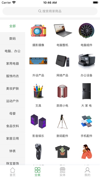 中科商社