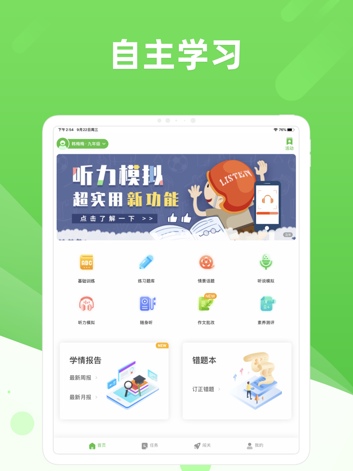 英语易-安徽和教育版