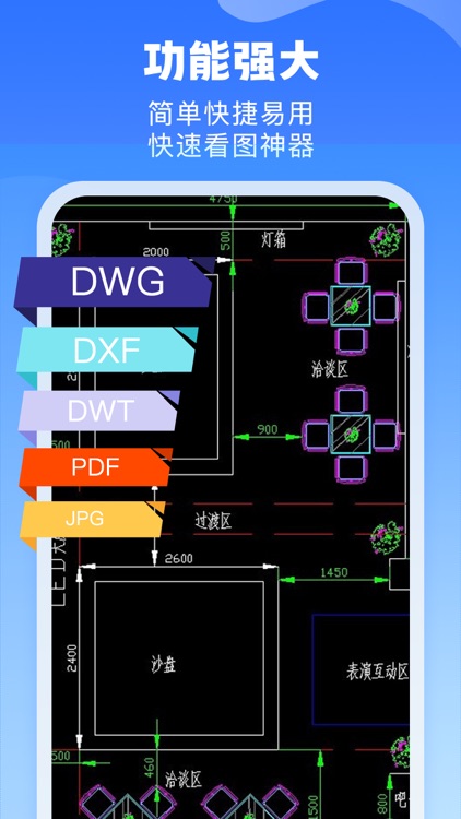 CAD看图专业版-手机快速制图高清看图王 screenshot-3