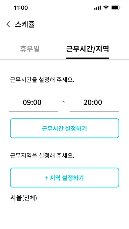 멍이요-1등 펫택시-기사용 screenshot-5