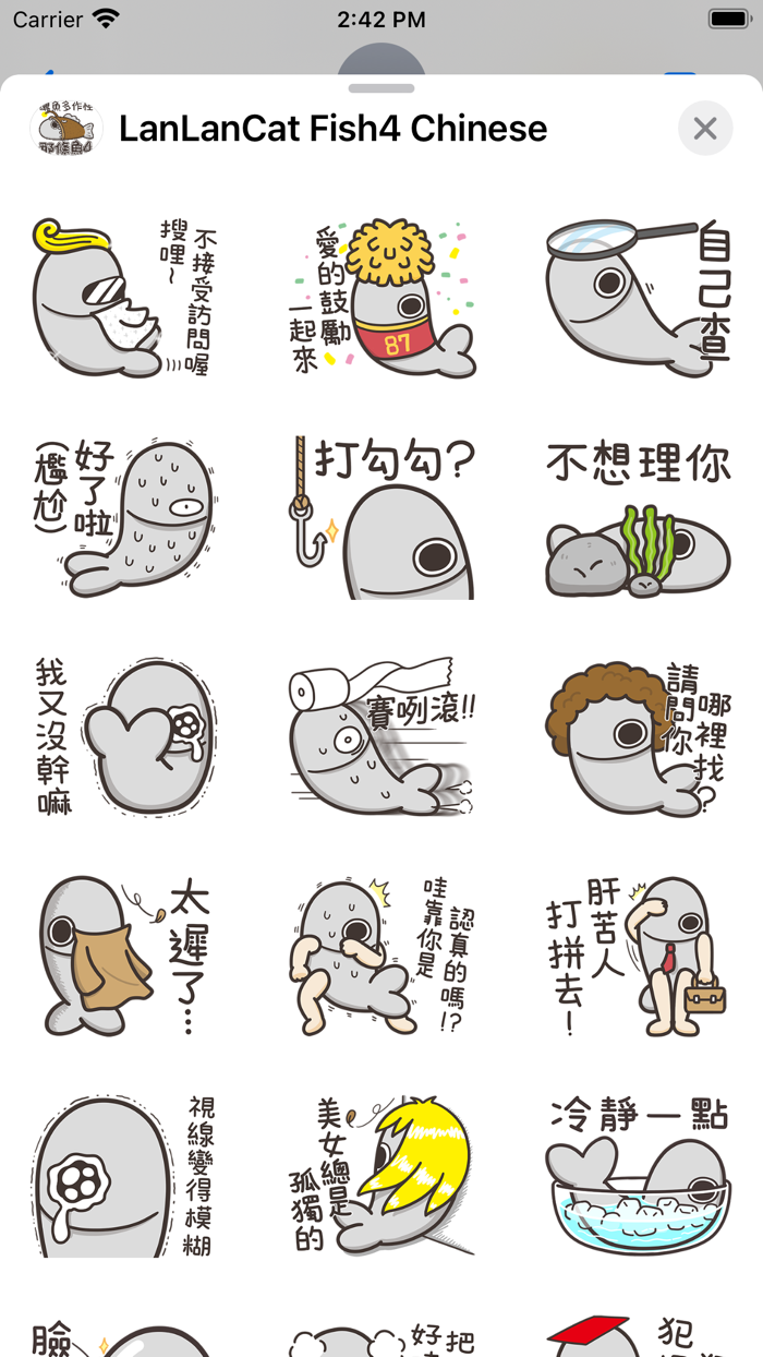 白爛貓的那條魚 4