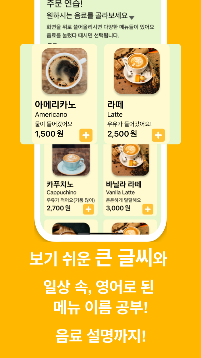 꾸욱 - 키오스크 연습 어플