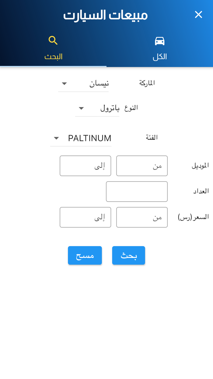 القيمة للسيارات