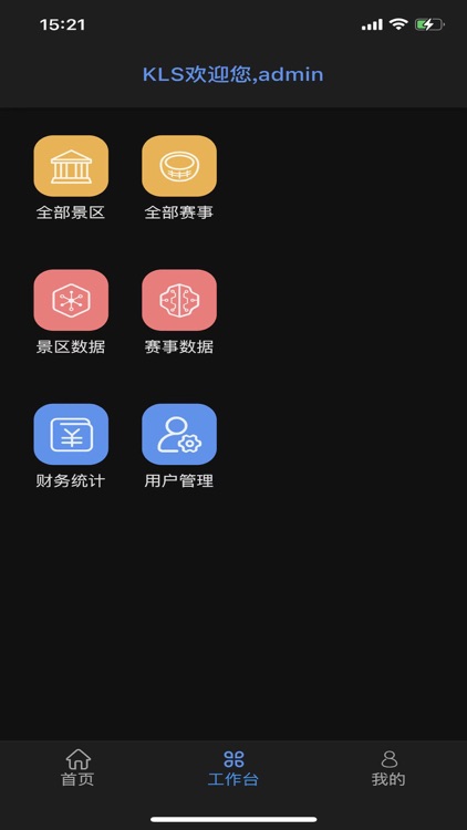 凯利时助手 screenshot-8