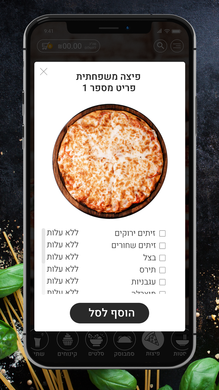 פיצה פיקס - חדרה