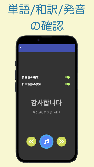 TOPIK 韓国語能力検定 単語アプリ Screenshot