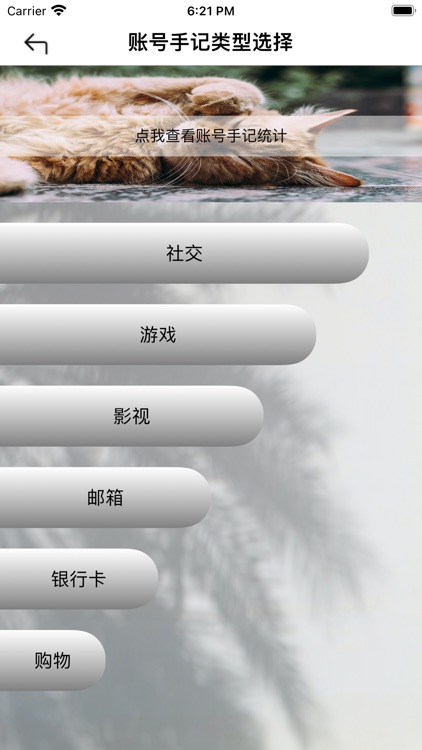 鲍勃账号手记 screenshot-3