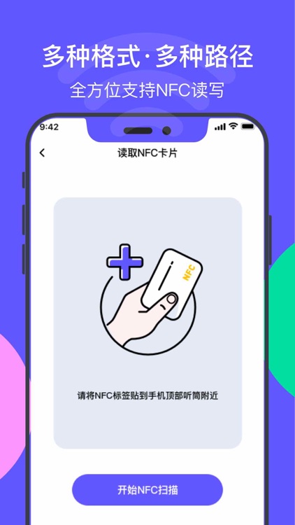 NFC-门禁公交卡万能读写器（星晴Pro版）