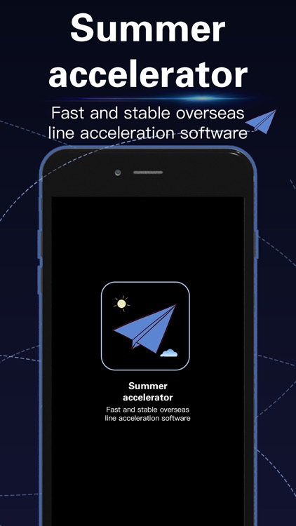 夏日加速器-VPN网络加速器