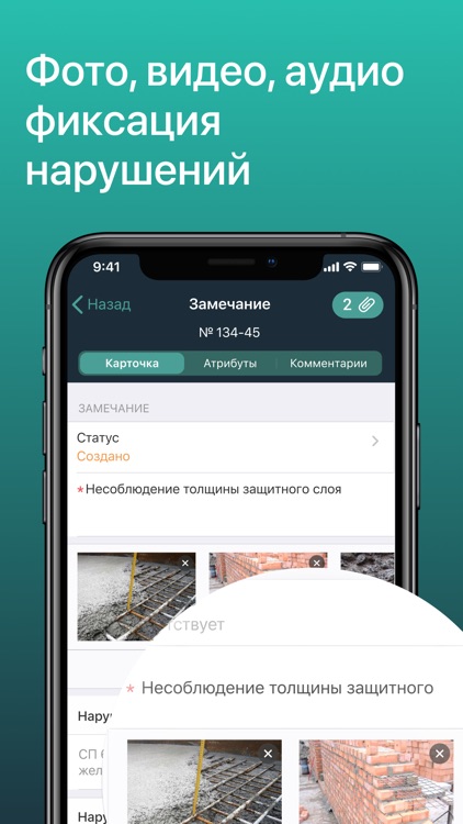 Адепт: Стройконтроль screenshot-5