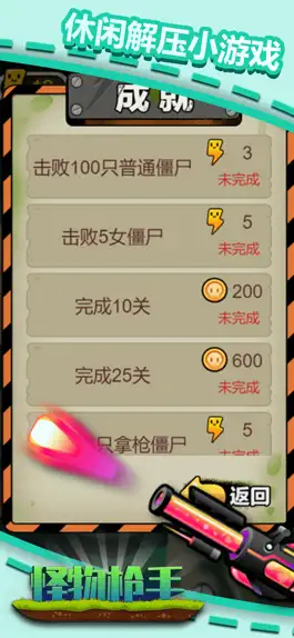 Game screenshot 怪物枪手：保卫村庄 hack