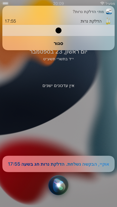 Hebrew Calendar - הלוח התמידי Hebrew Calendar - הלוח התמידי