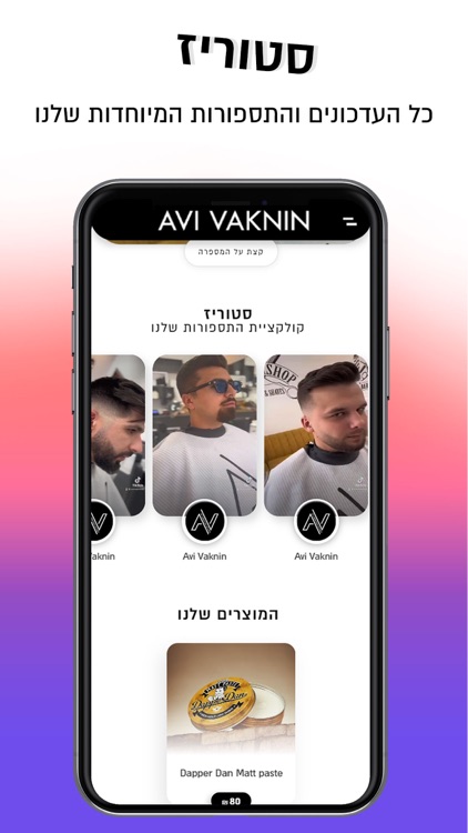 Avi Vaknin | אבי וקנין