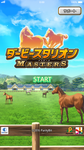 ダービースタリオン マスターズ 競馬ゲーム Iphone 应用程序 下载