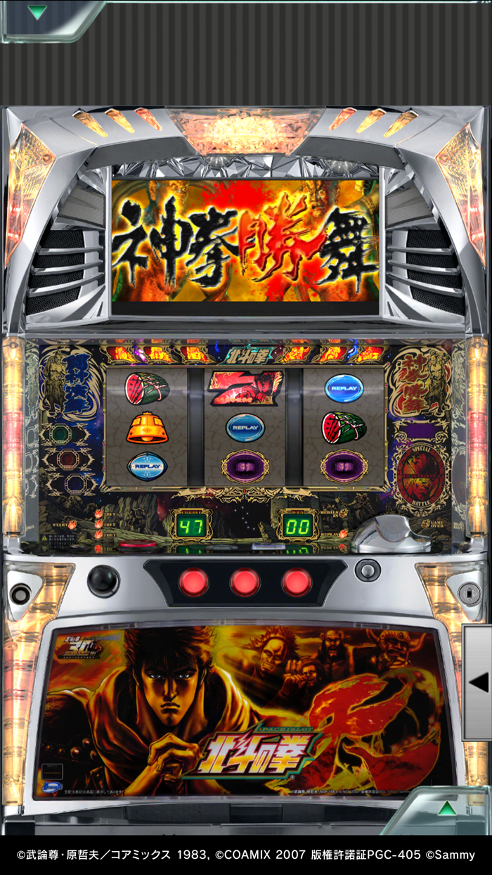 777Realパチスロ北斗の拳 転生の章