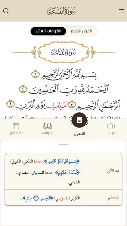 Kuwait Quran App