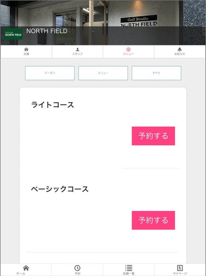 Golf Studio NORTH FIELD