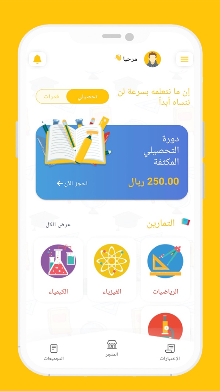 Noor Academy  GAT  Tahsili