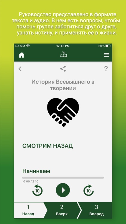 Рост Последователей screenshot-4