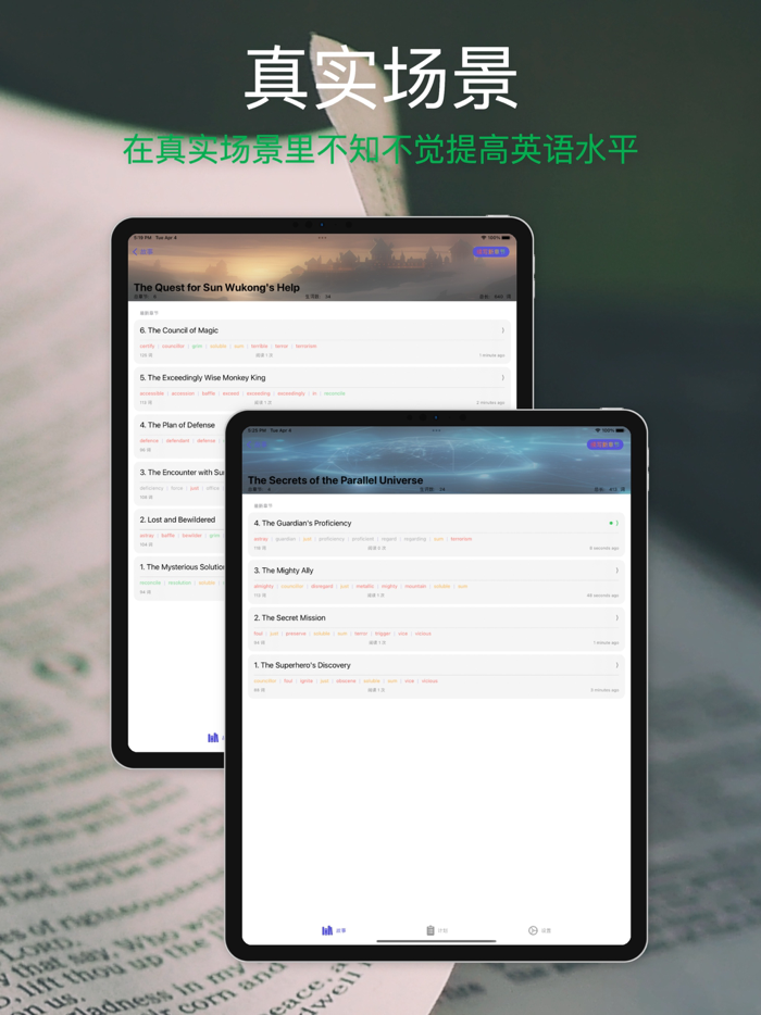灵瓜背单词-AI创意读故事轻松学英语