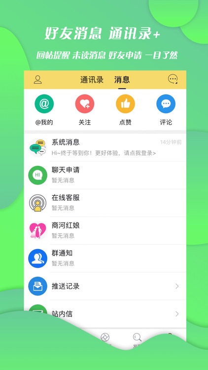 商河网-商河同城生活社区 screenshot-4