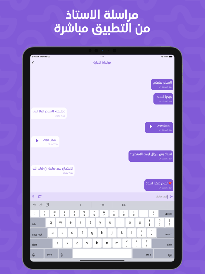 الأستاذ خالد جمال