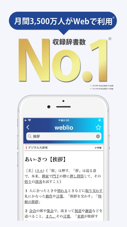 Weblio国語辞典 辞書や辞典を多数掲載 By Gras Group Inc
