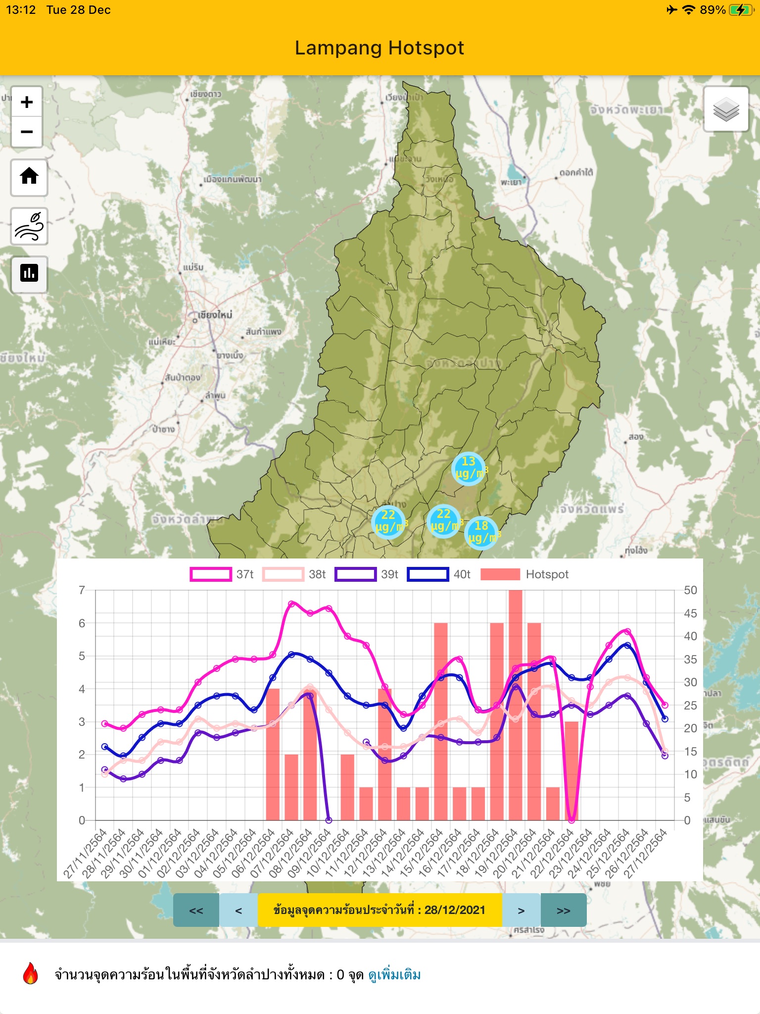 Lampang Hotspot screenshot 3