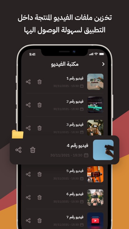 برنامج تصميم فيديو- صور واغاني screenshot-3