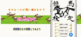 Game screenshot 競馬ファン検定 mod apk