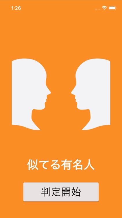 似てる芸能人 - 芸能人・有名人のそっくりさんを診断