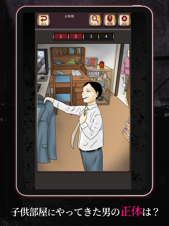 おバケより怖い話