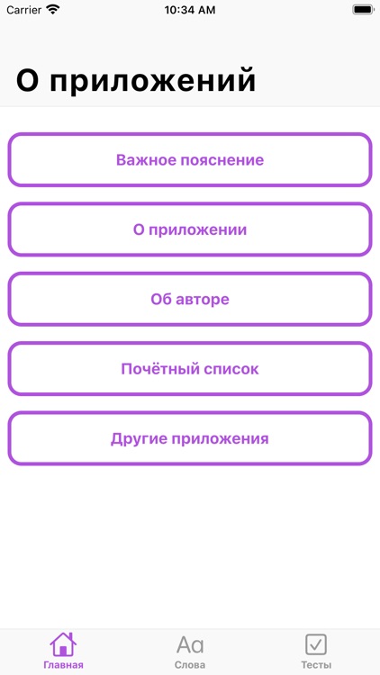 Словарик по кабардинскому screenshot-9