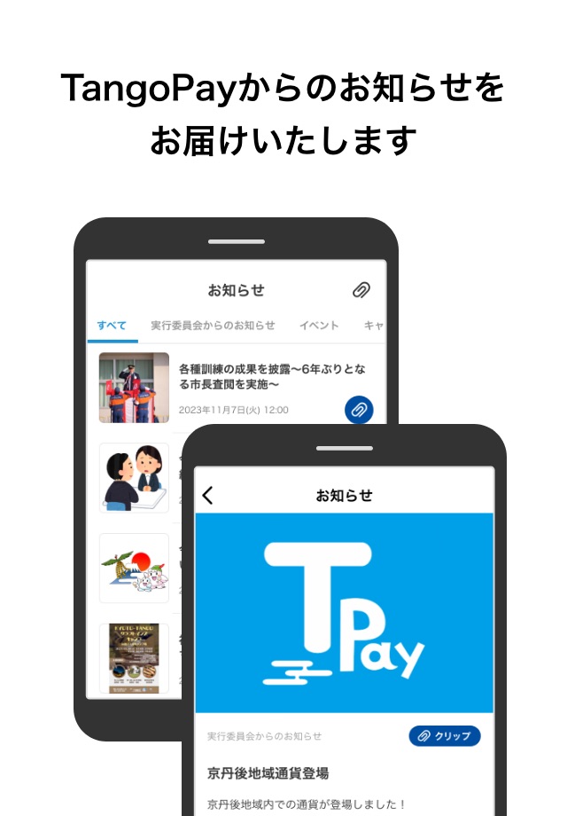 Tango Pay screenshot 2