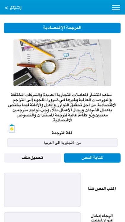 مستشاري الأكاديمي screenshot-4