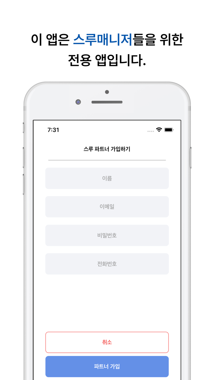 스루 매니저 - 드라이브스루 서비스 매니저